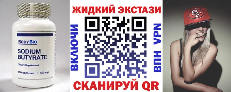 БУТИРАТ бутик  Онега 