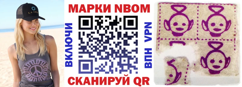 Наркотические марки 1500мкг  Онега 
